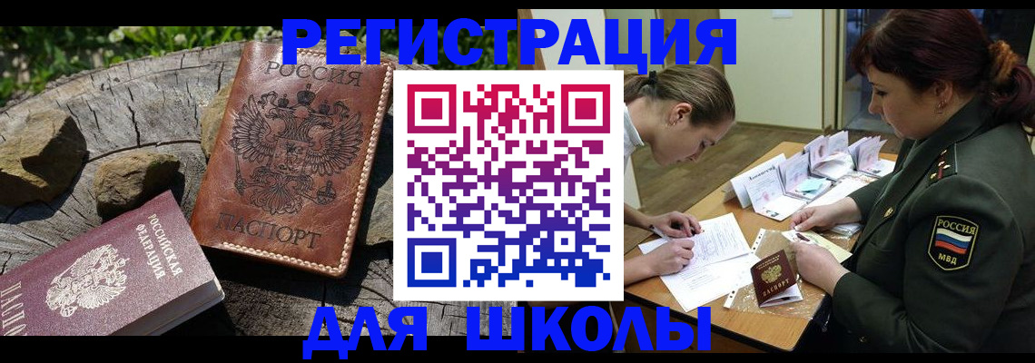 прописка гарантия в Москве