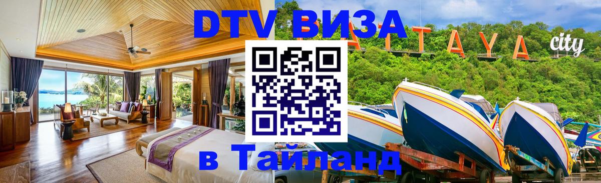 Сколько стоит DTV виза — актуальные цены, оформление даже без документов - 04.10.2025 